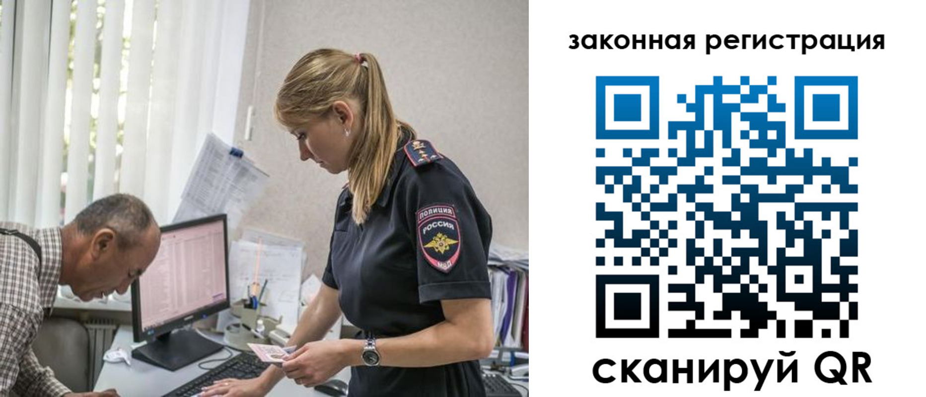 прописка 2025 в Шали