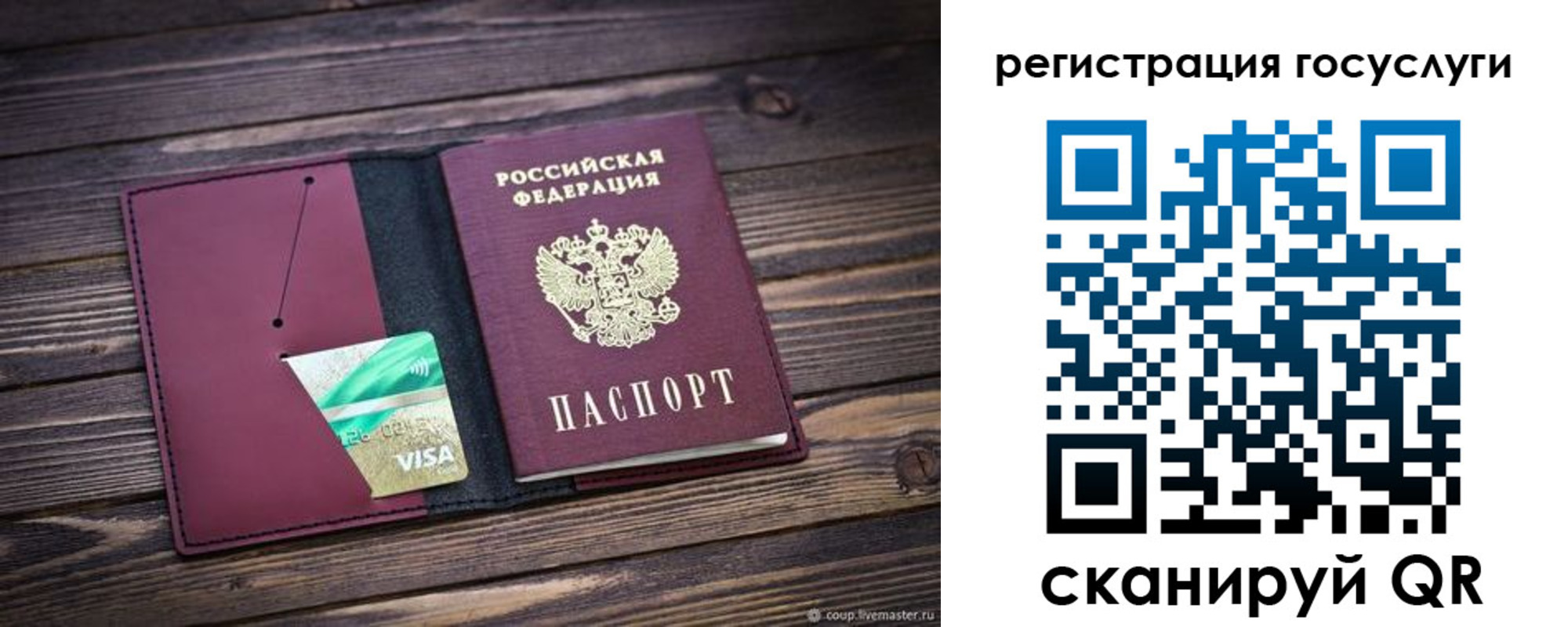 временная регистрация адрес в Шали