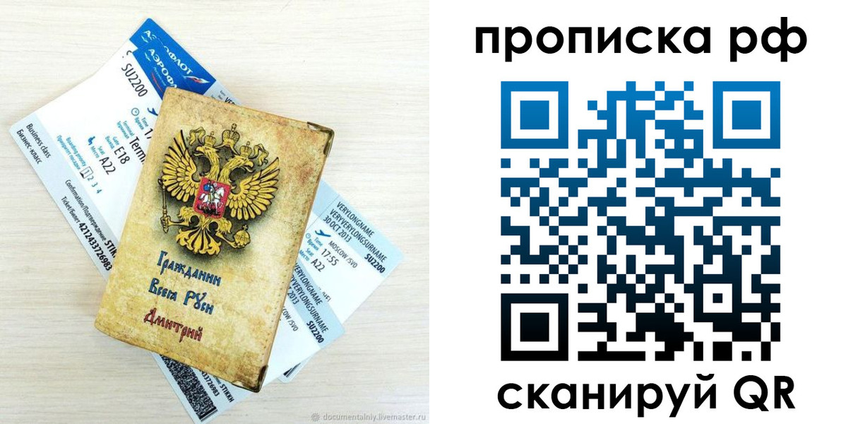 временная прописка в Шали