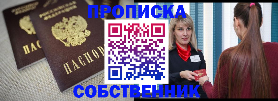 временная регистрация гарантия в Шали