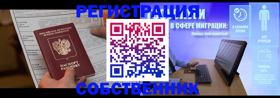 временная регистрация адрес в Шали