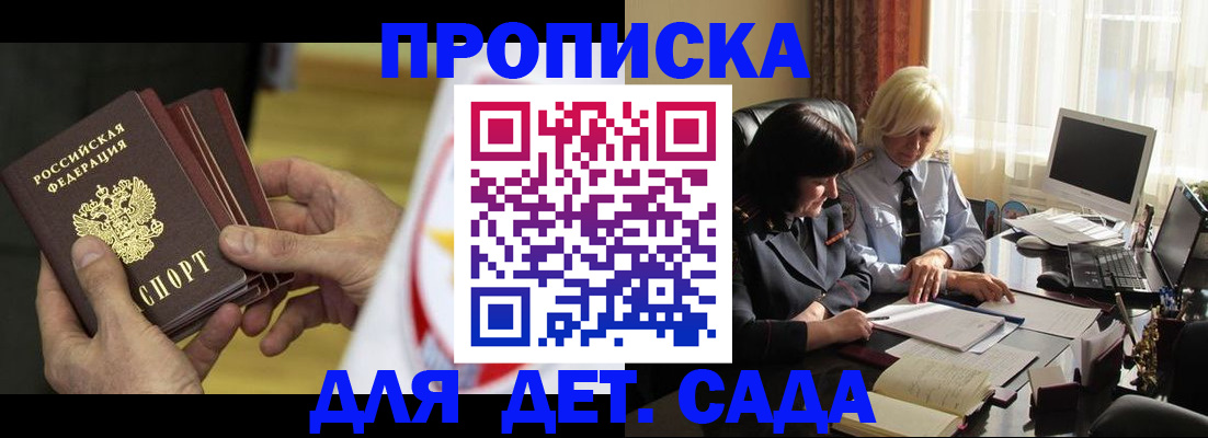временная регистрация законно в Шали