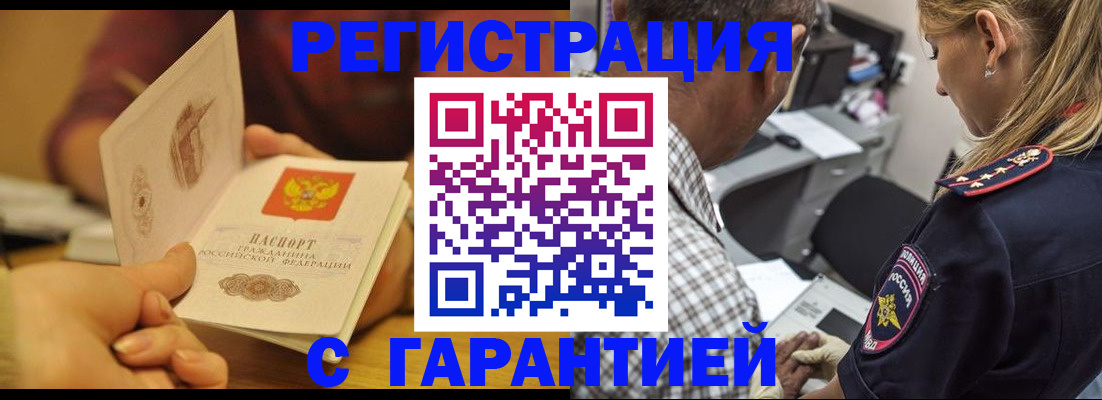 прописка ребенка в Шали