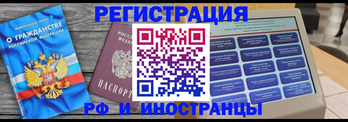 прописка в квартире в Шали