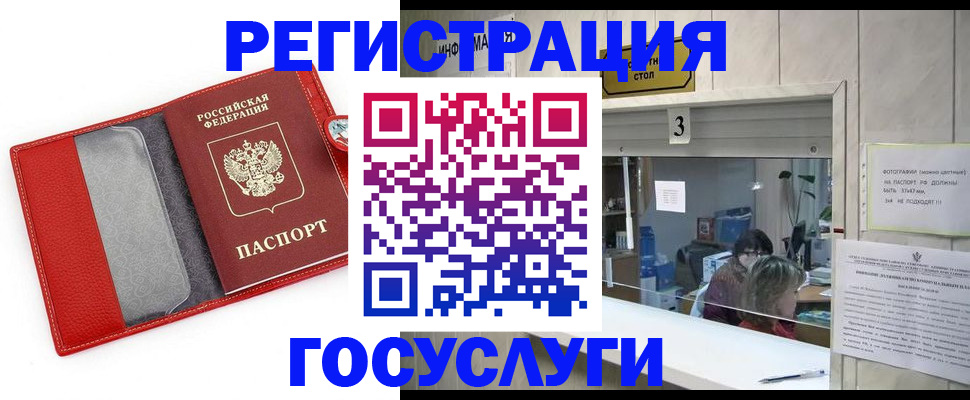 временная прописка в Шали