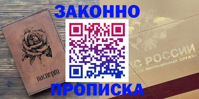 регистрация для школы в Шали