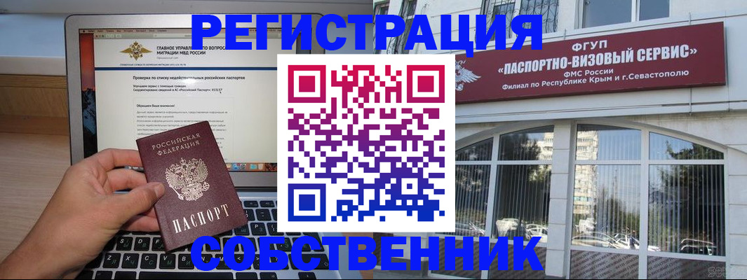 временная регистрация недорого в Шали