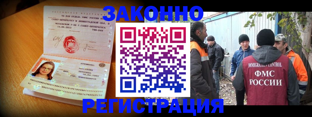 временная регистрация 2025 в Шали